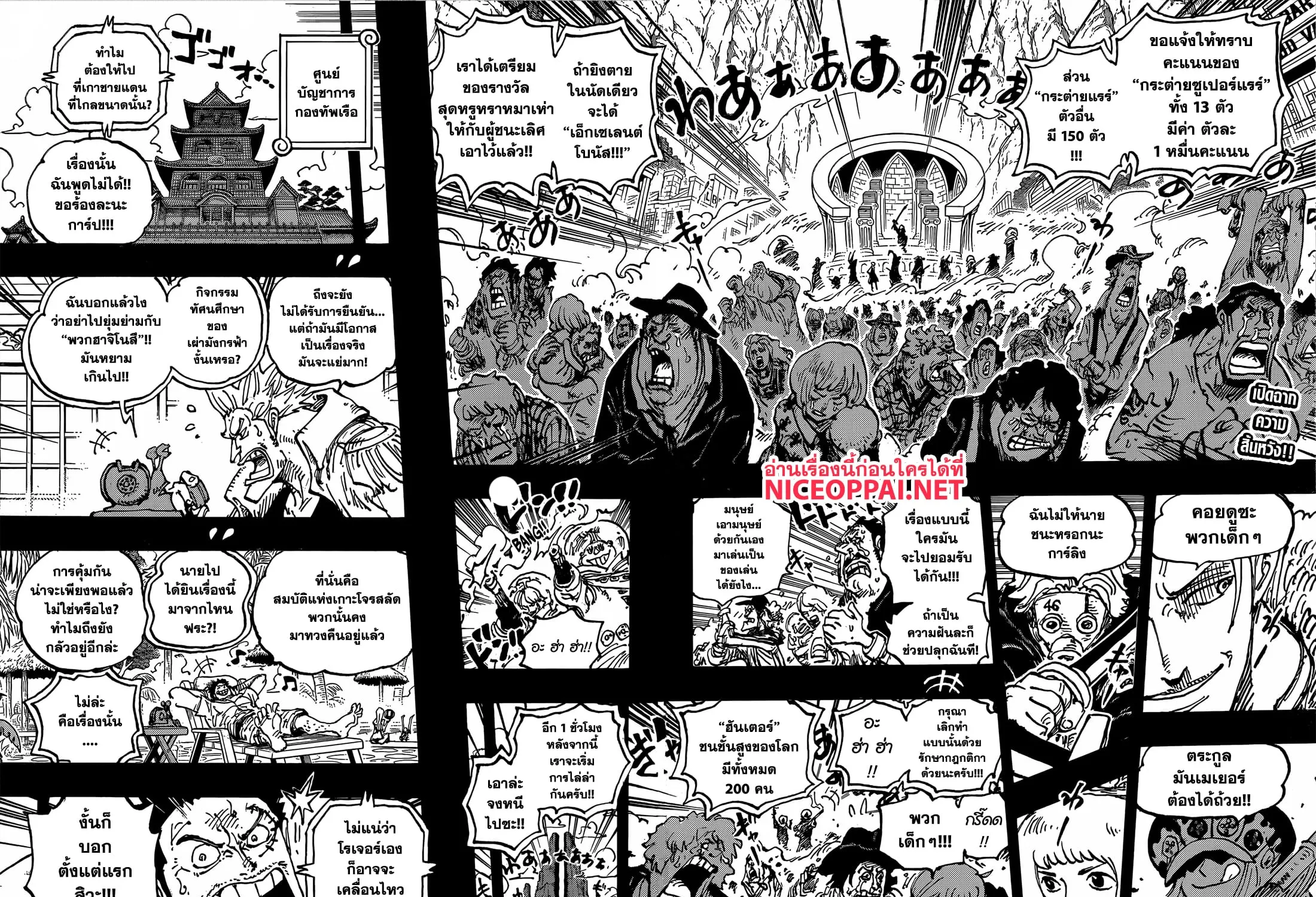 One Piece - หน้า 2