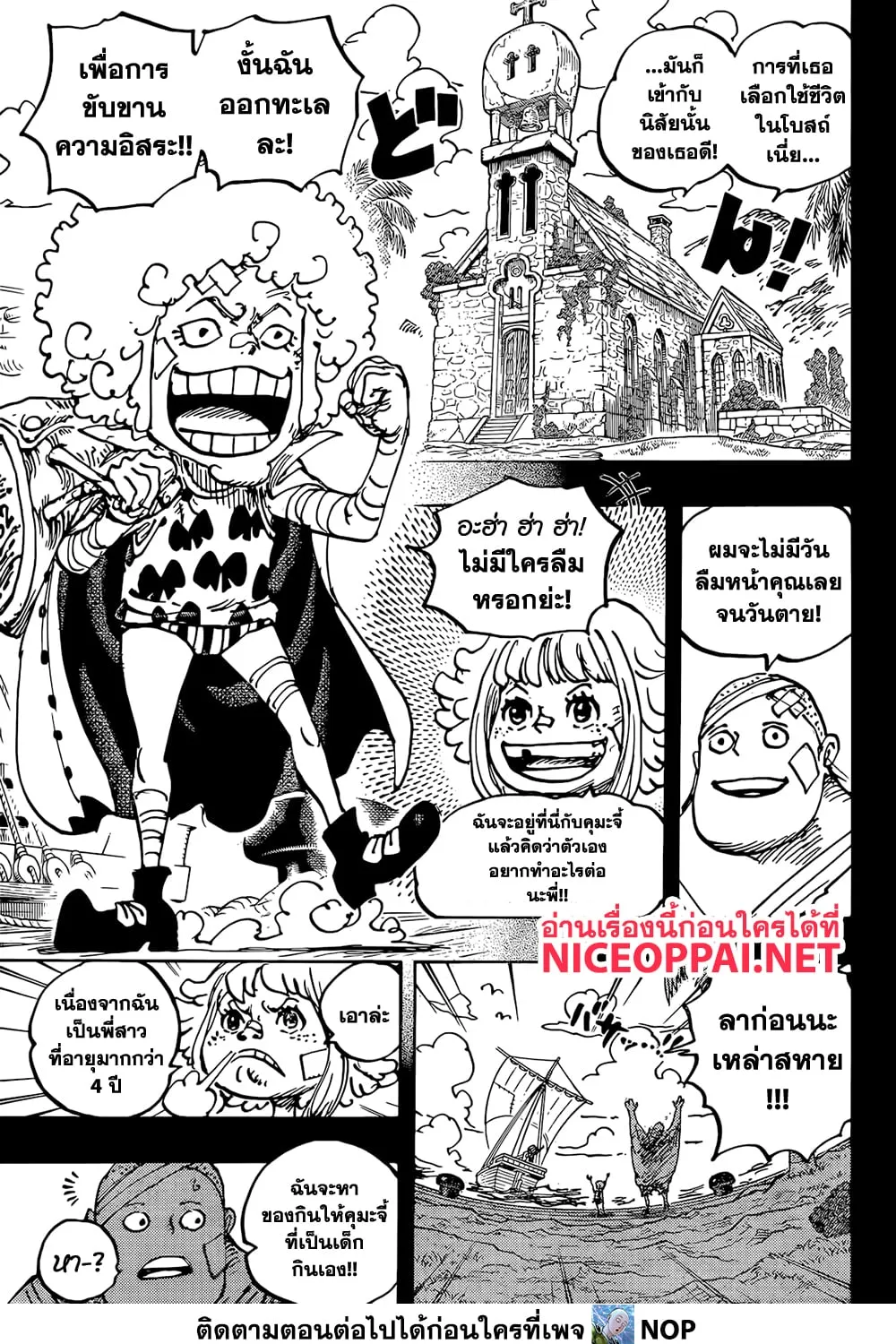 One Piece - หน้า 22