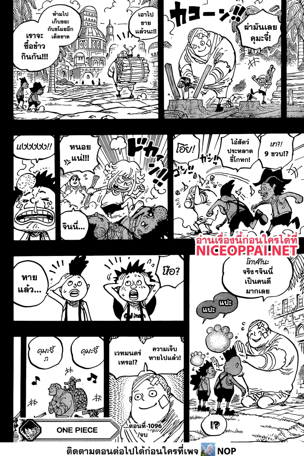 One Piece - หน้า 24