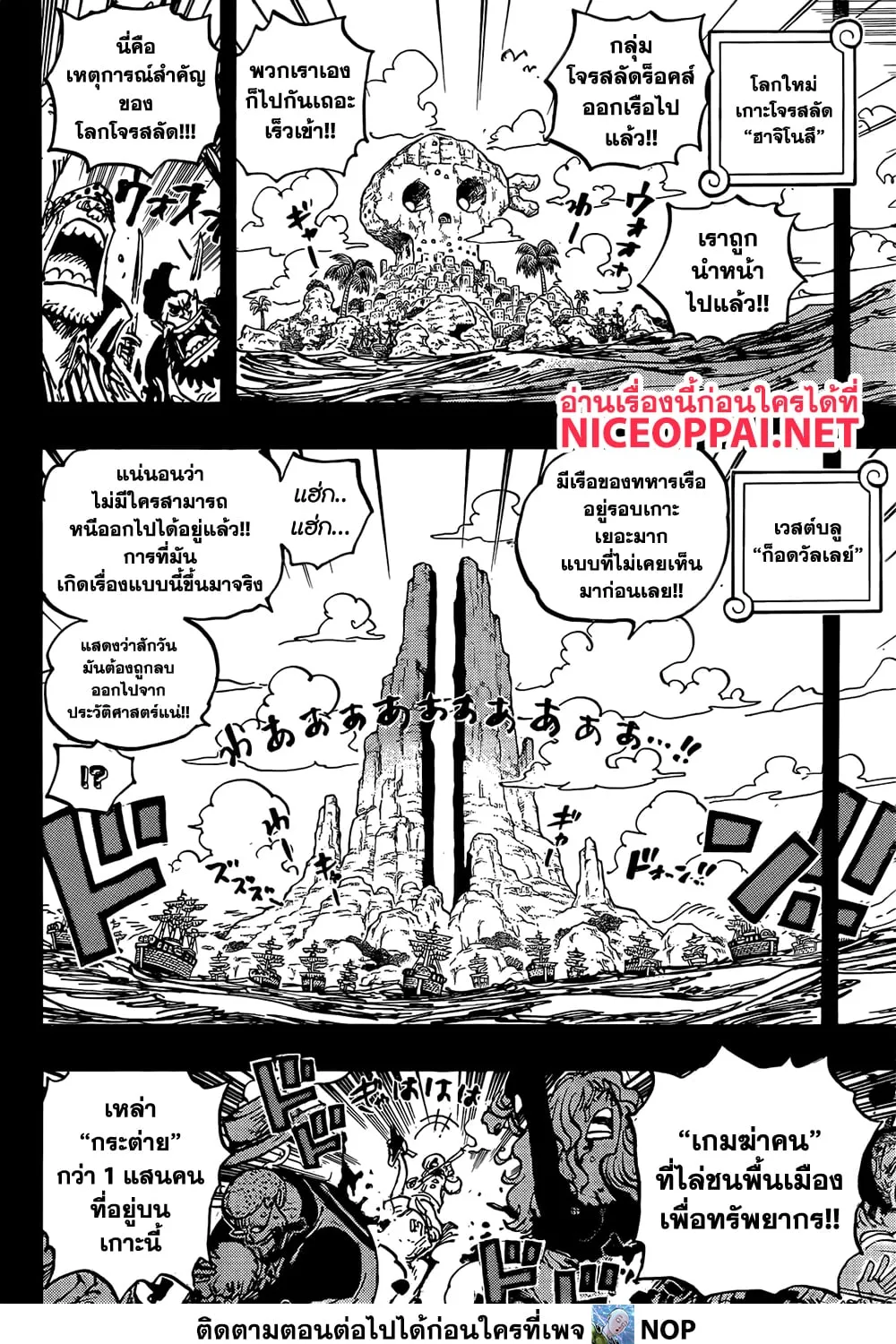 One Piece - หน้า 4