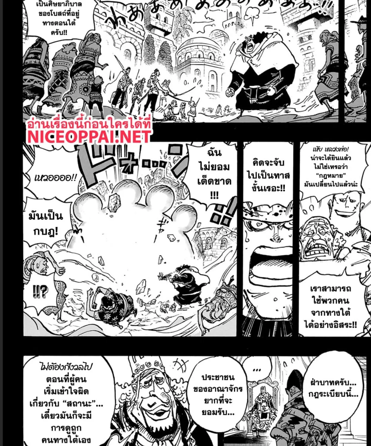 One Piece - หน้า 10