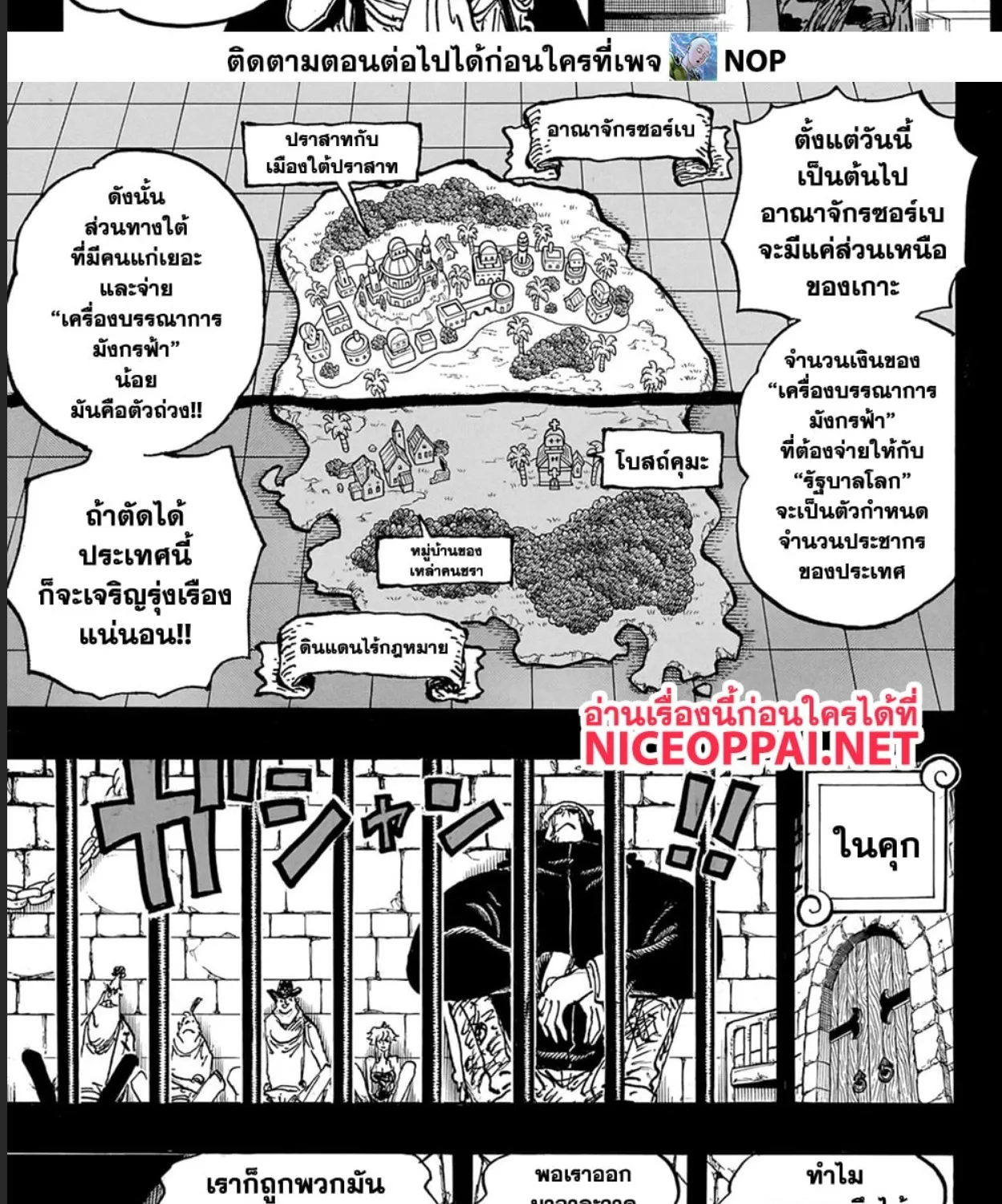 One Piece - หน้า 11