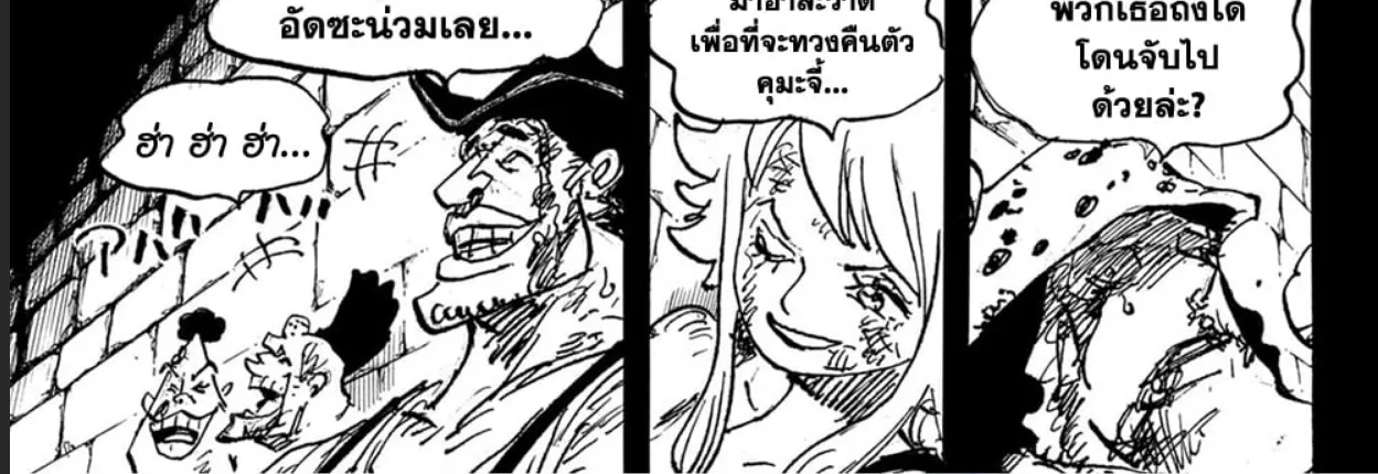 One Piece - หน้า 12