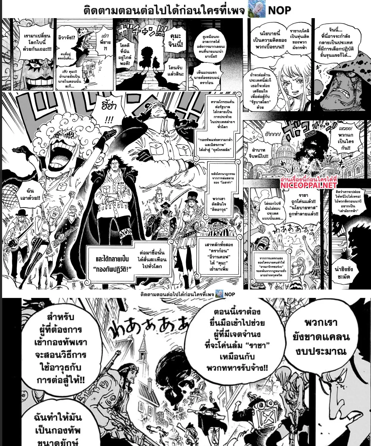 One Piece - หน้า 13