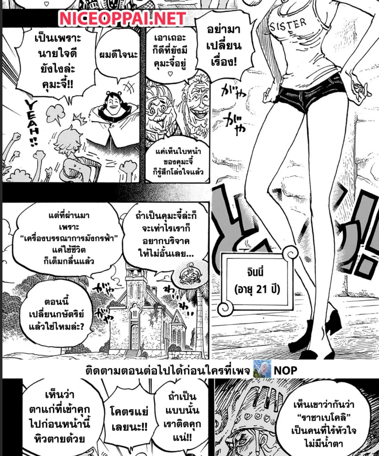 One Piece - หน้า 3