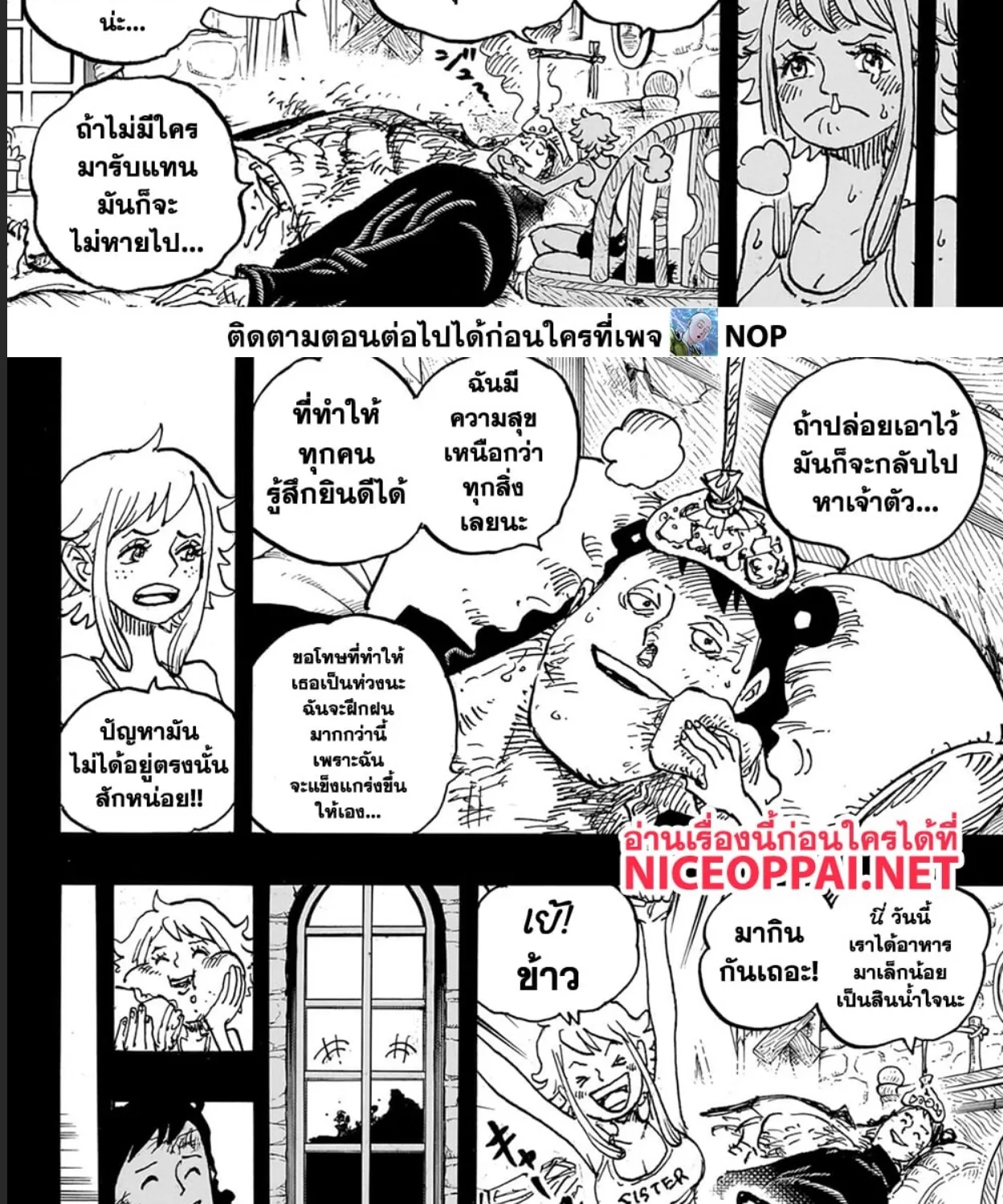 One Piece - หน้า 7