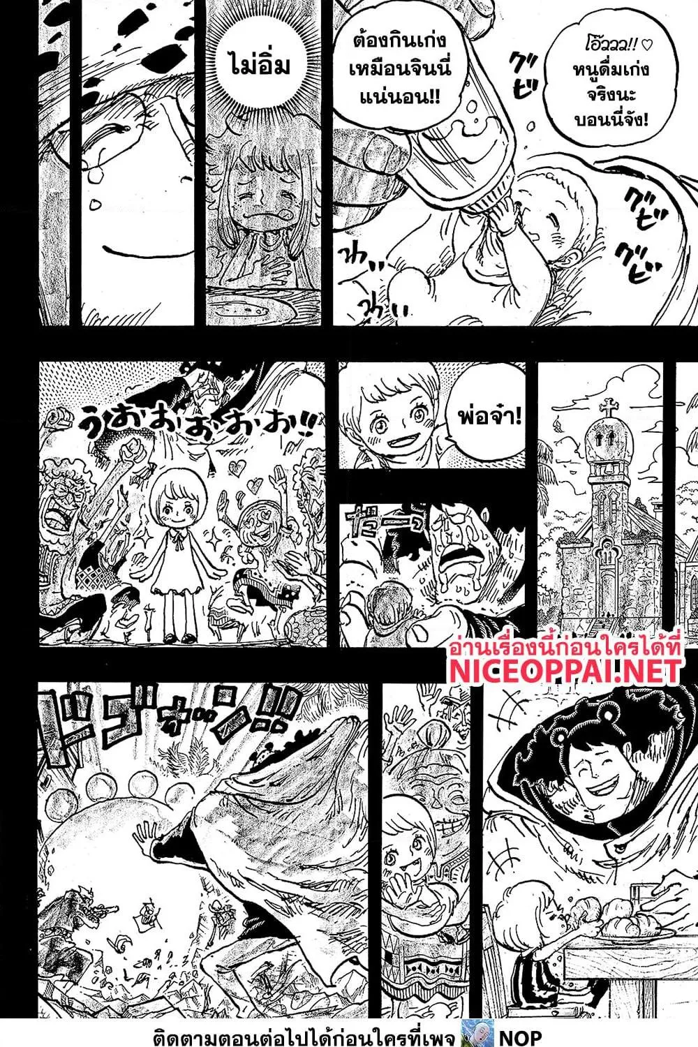 One Piece - หน้า 12