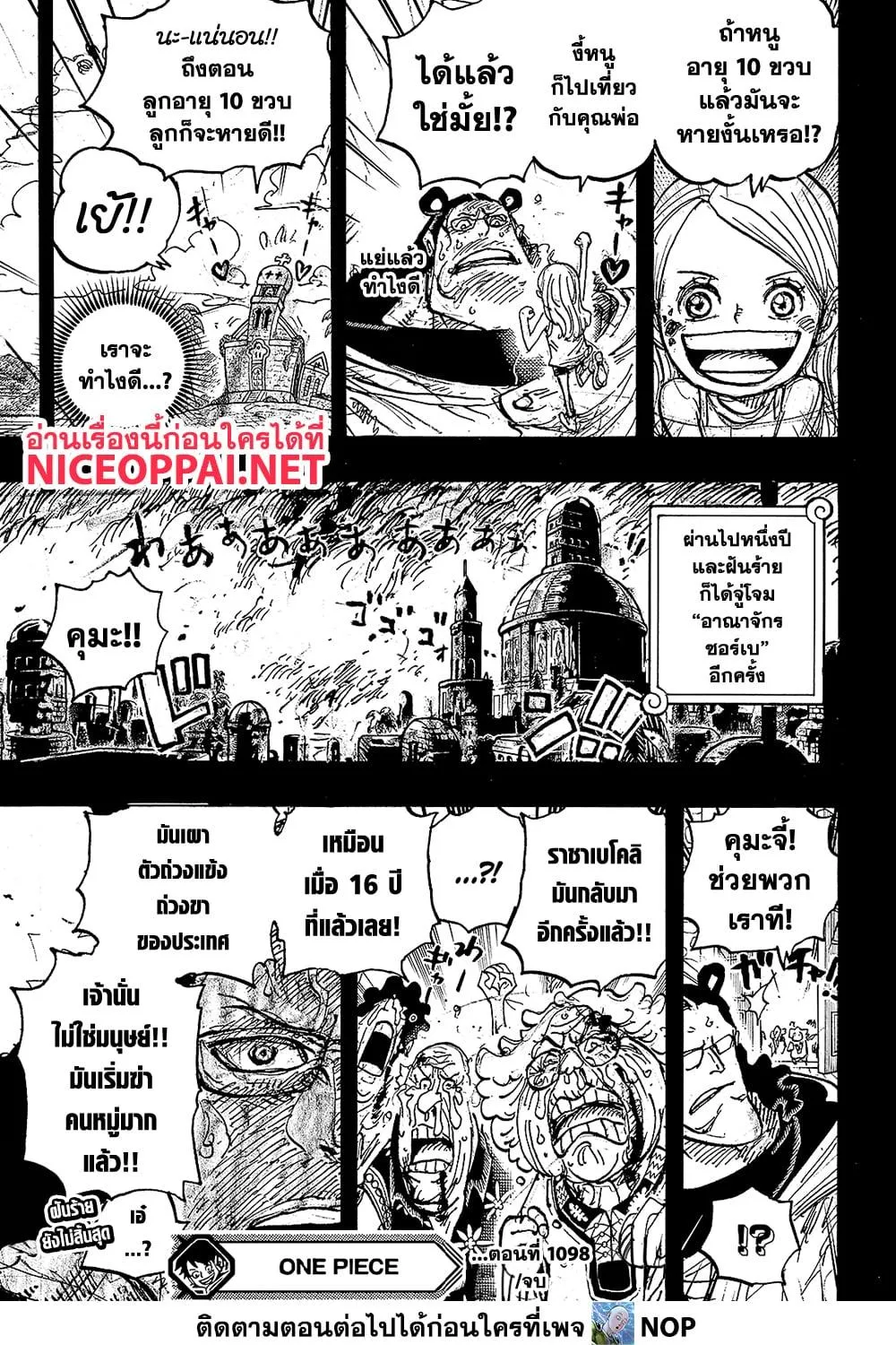 One Piece - หน้า 25