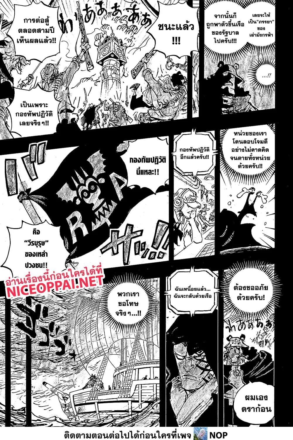 One Piece - หน้า 3