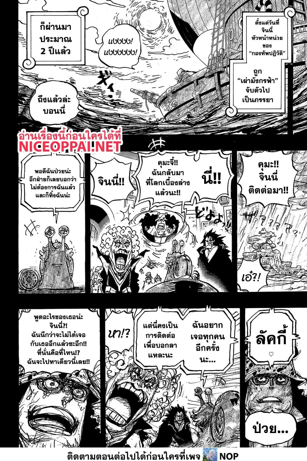 One Piece - หน้า 5