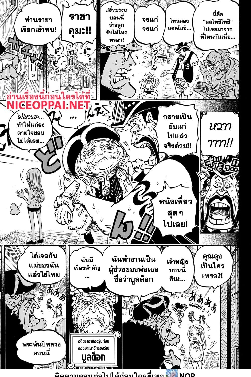 One Piece - หน้า 10