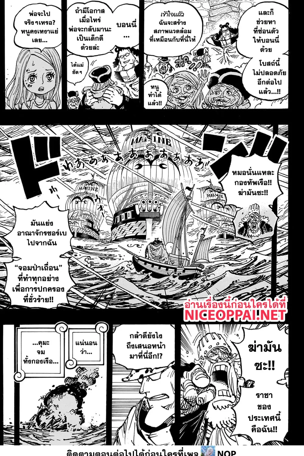 One Piece - หน้า 14