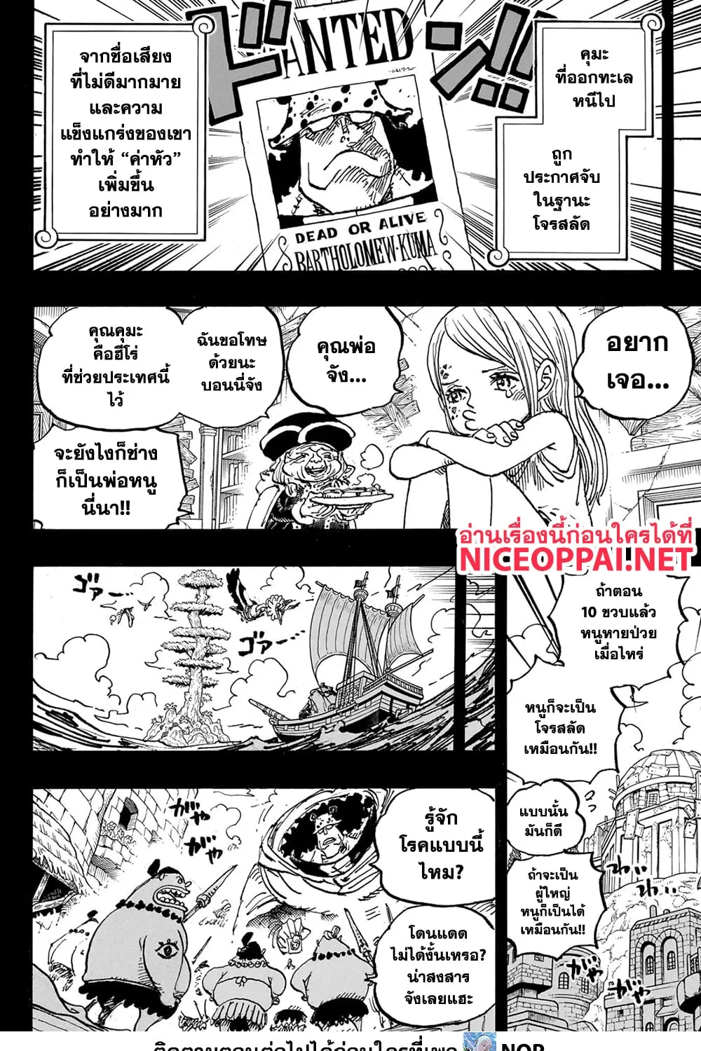 One Piece - หน้า 16