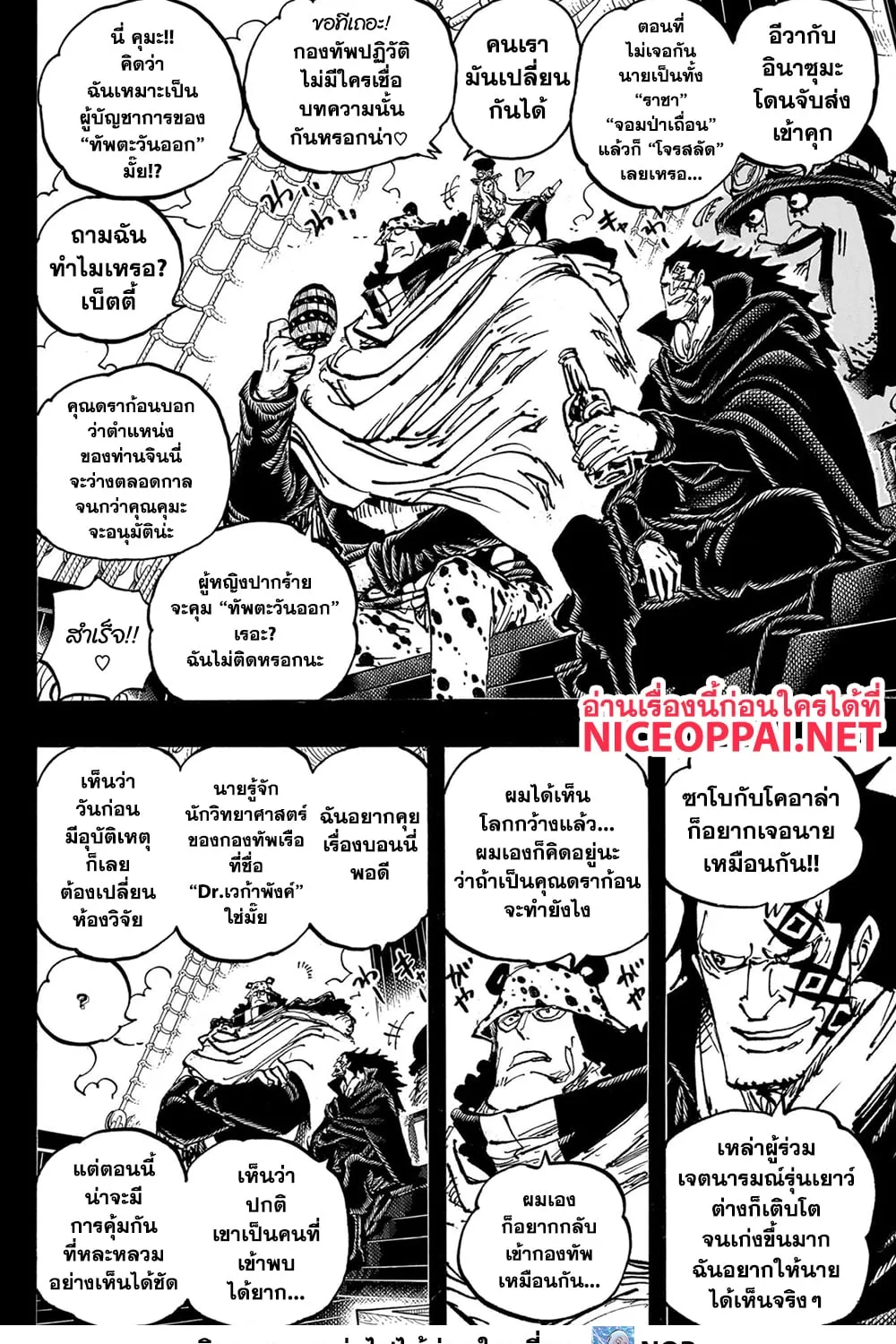 One Piece - หน้า 20