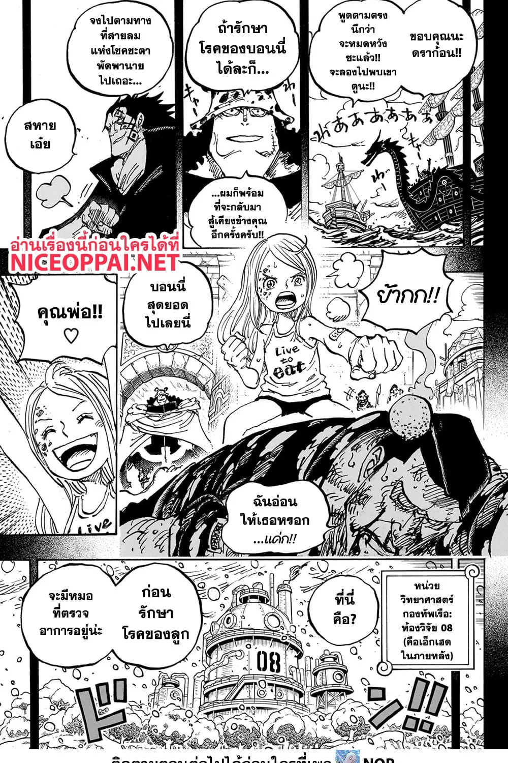 One Piece - หน้า 22