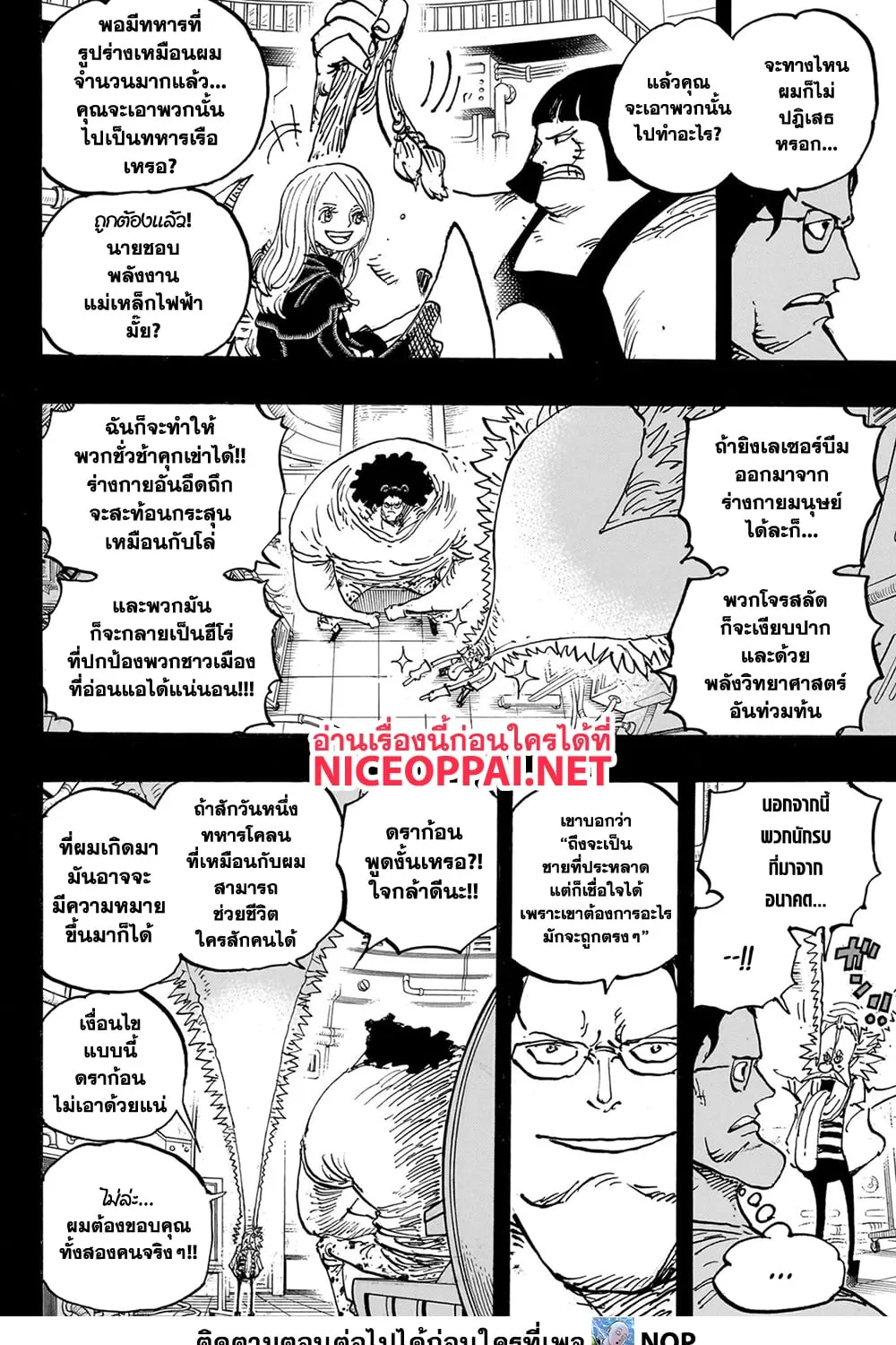 One Piece - หน้า 28