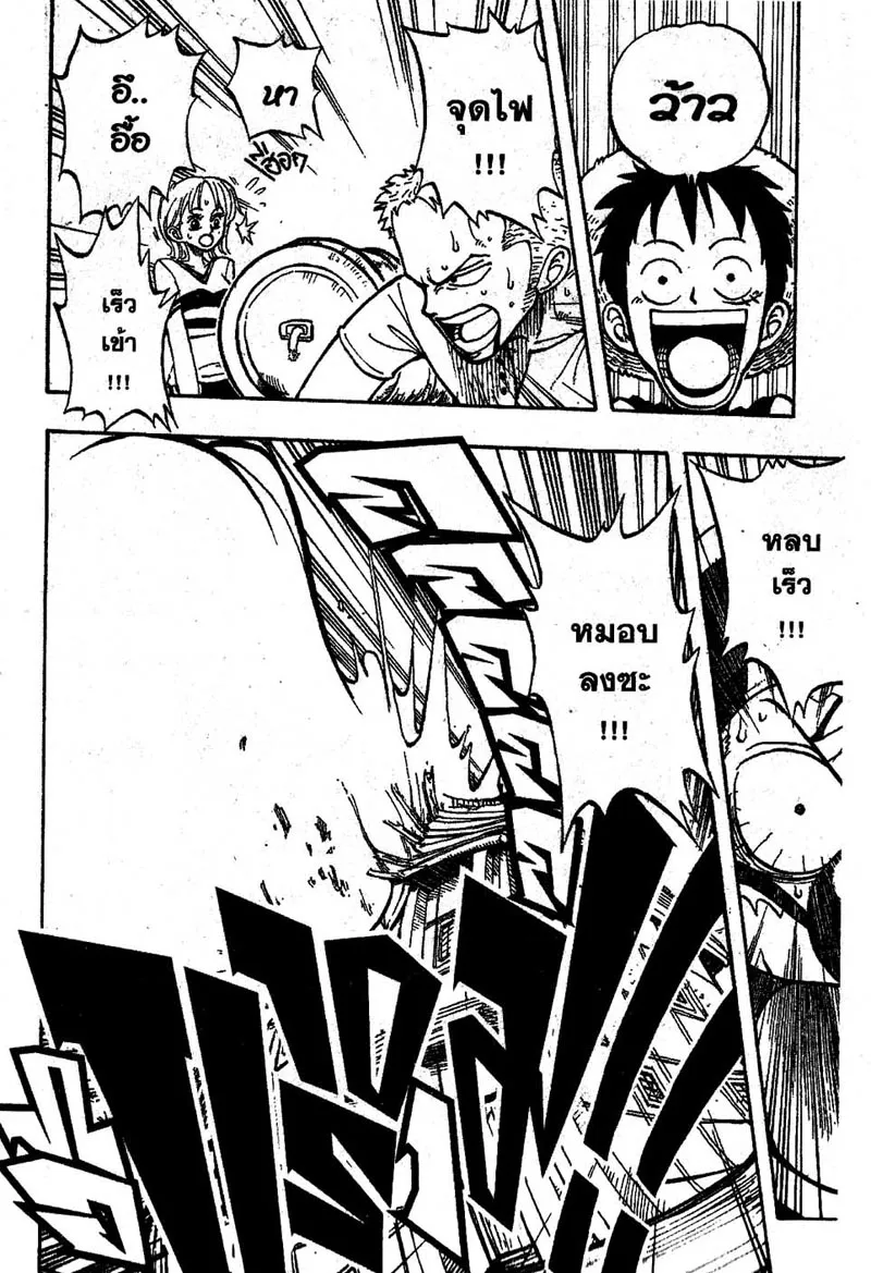 One Piece - หน้า 13