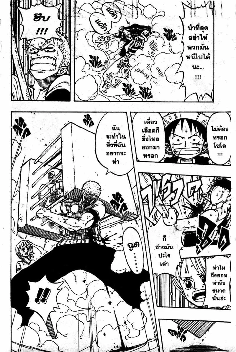 One Piece - หน้า 15