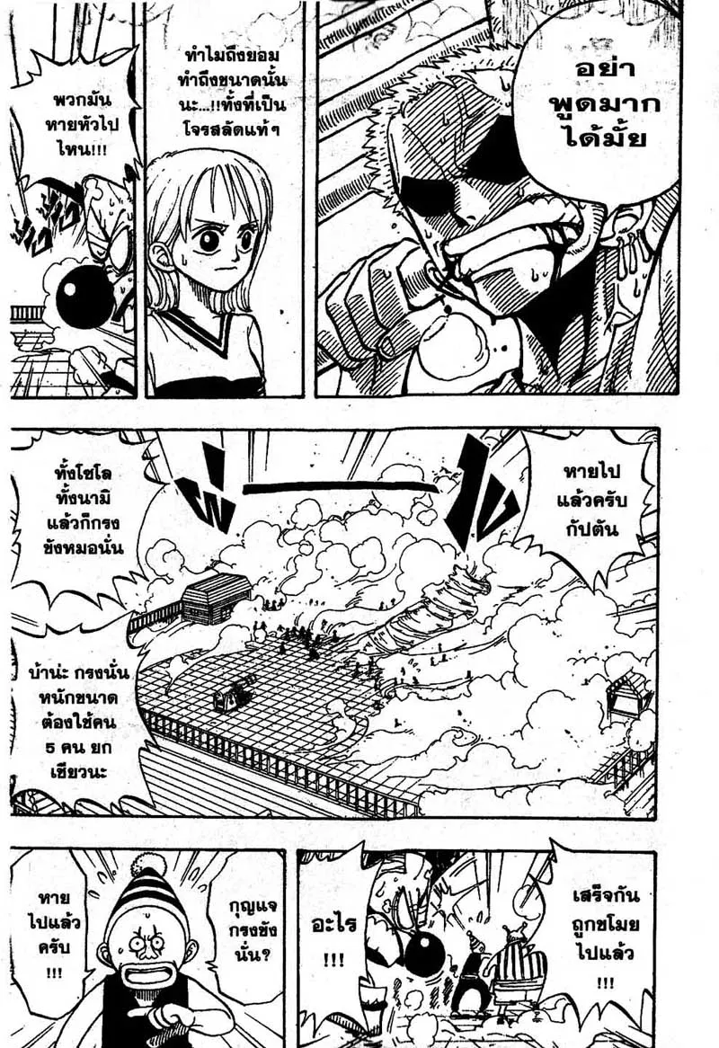 One Piece - หน้า 16