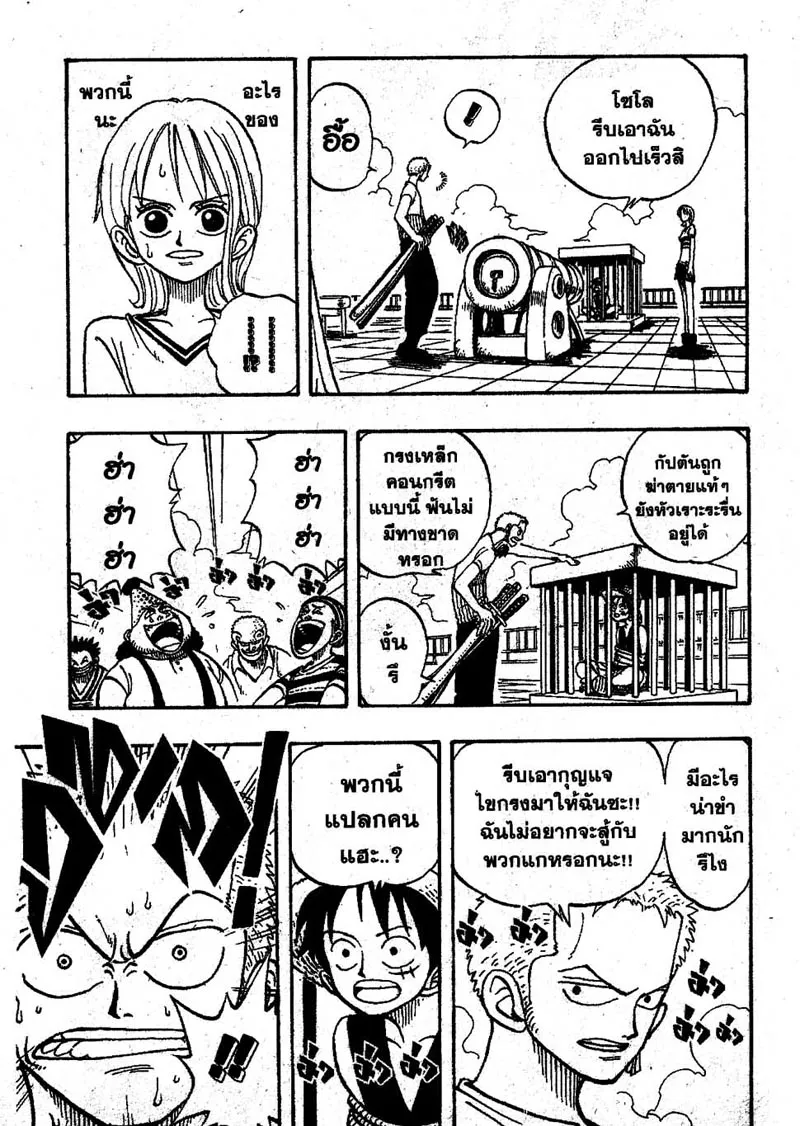 One Piece - หน้า 2