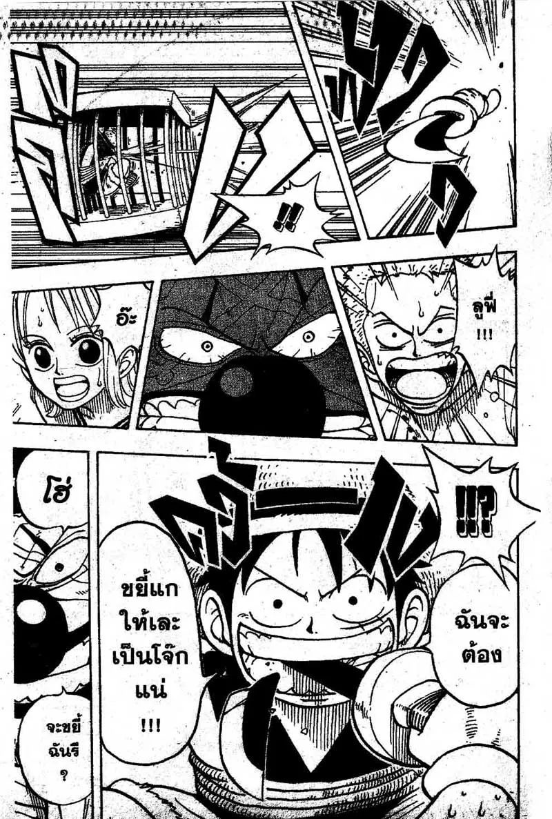 One Piece - หน้า 8