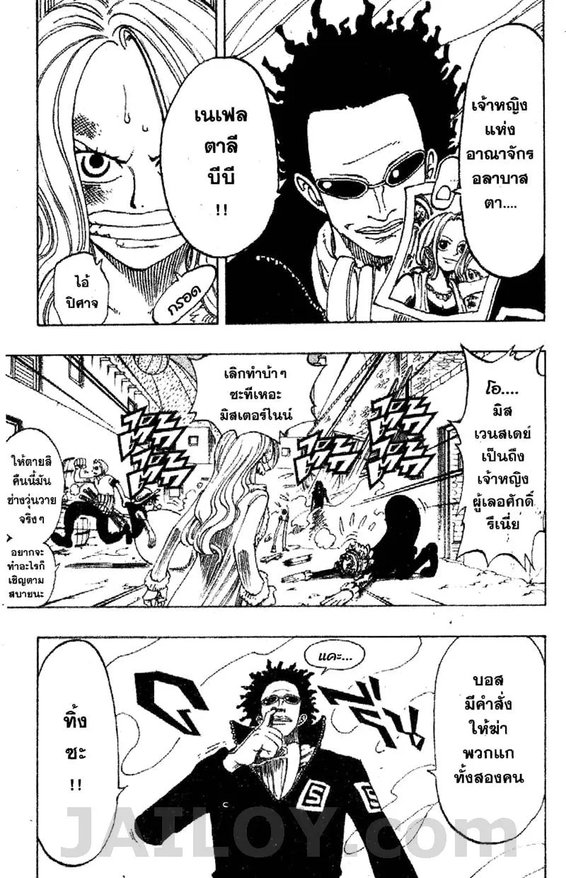 One Piece - หน้า 14