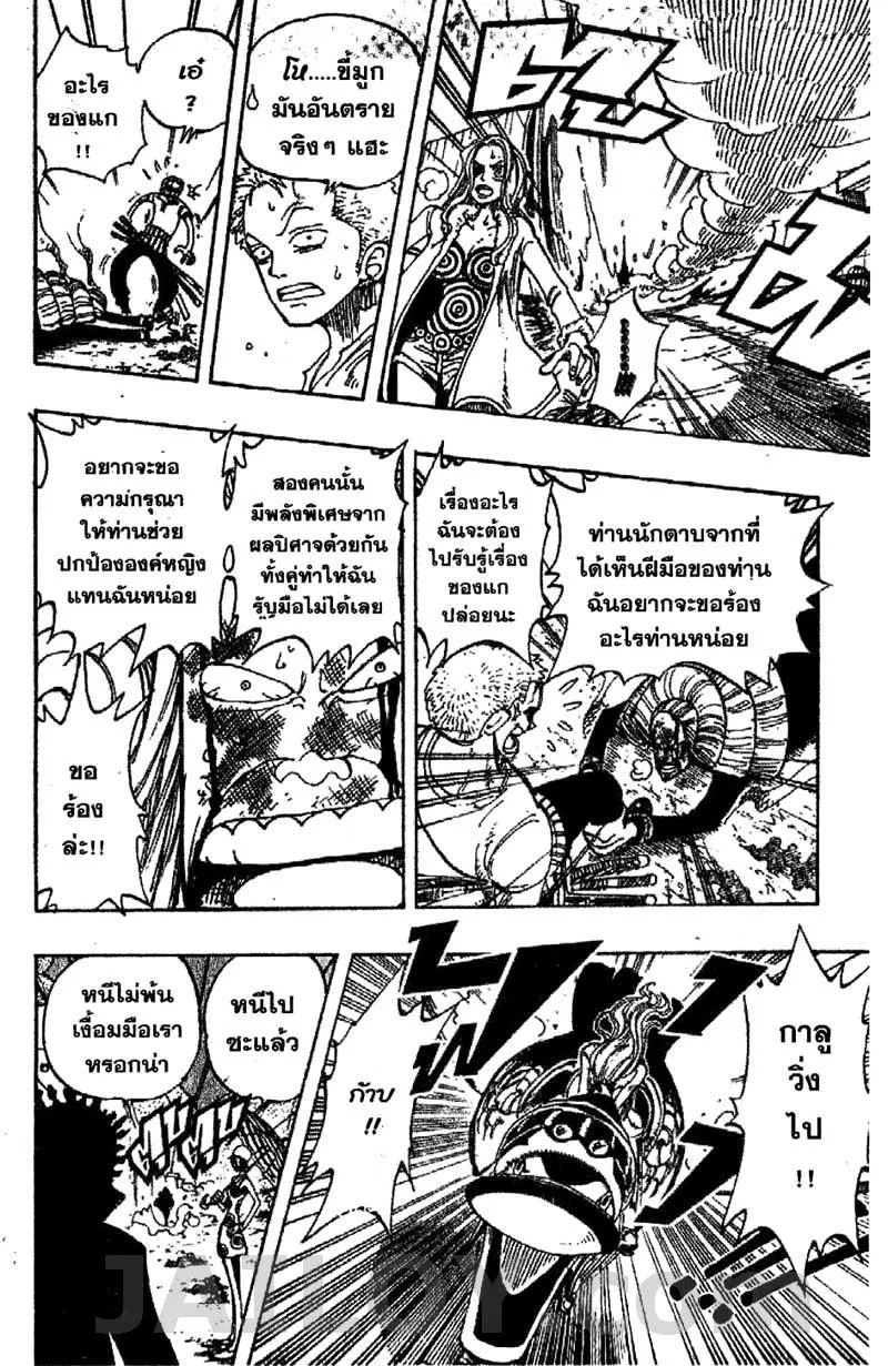 One Piece - หน้า 17