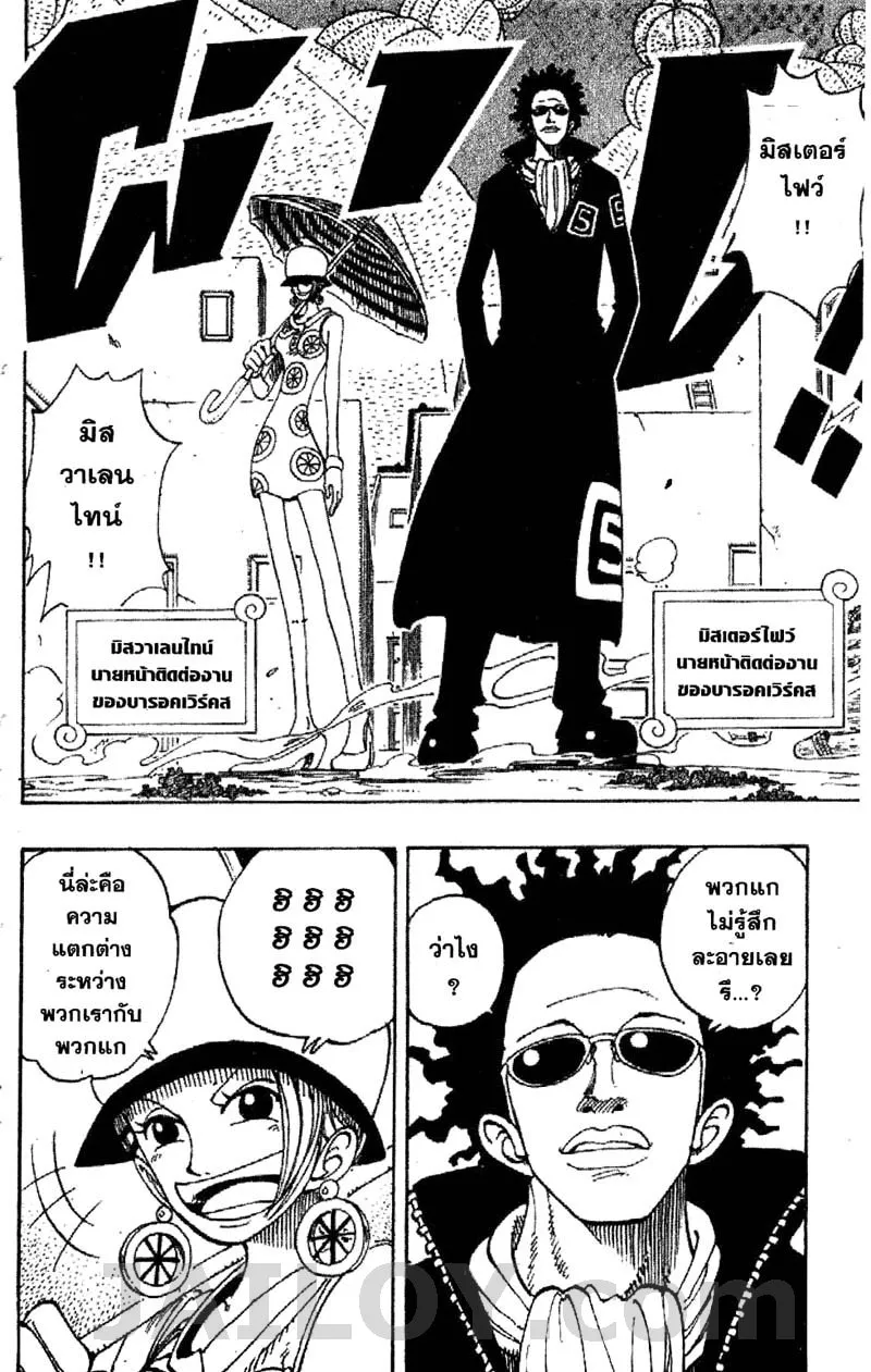 One Piece - หน้า 7