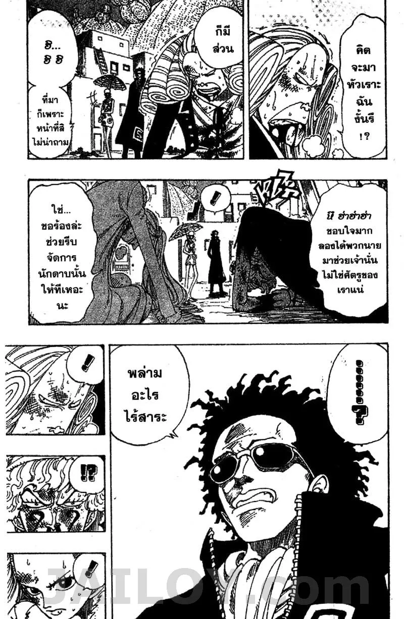 One Piece - หน้า 8