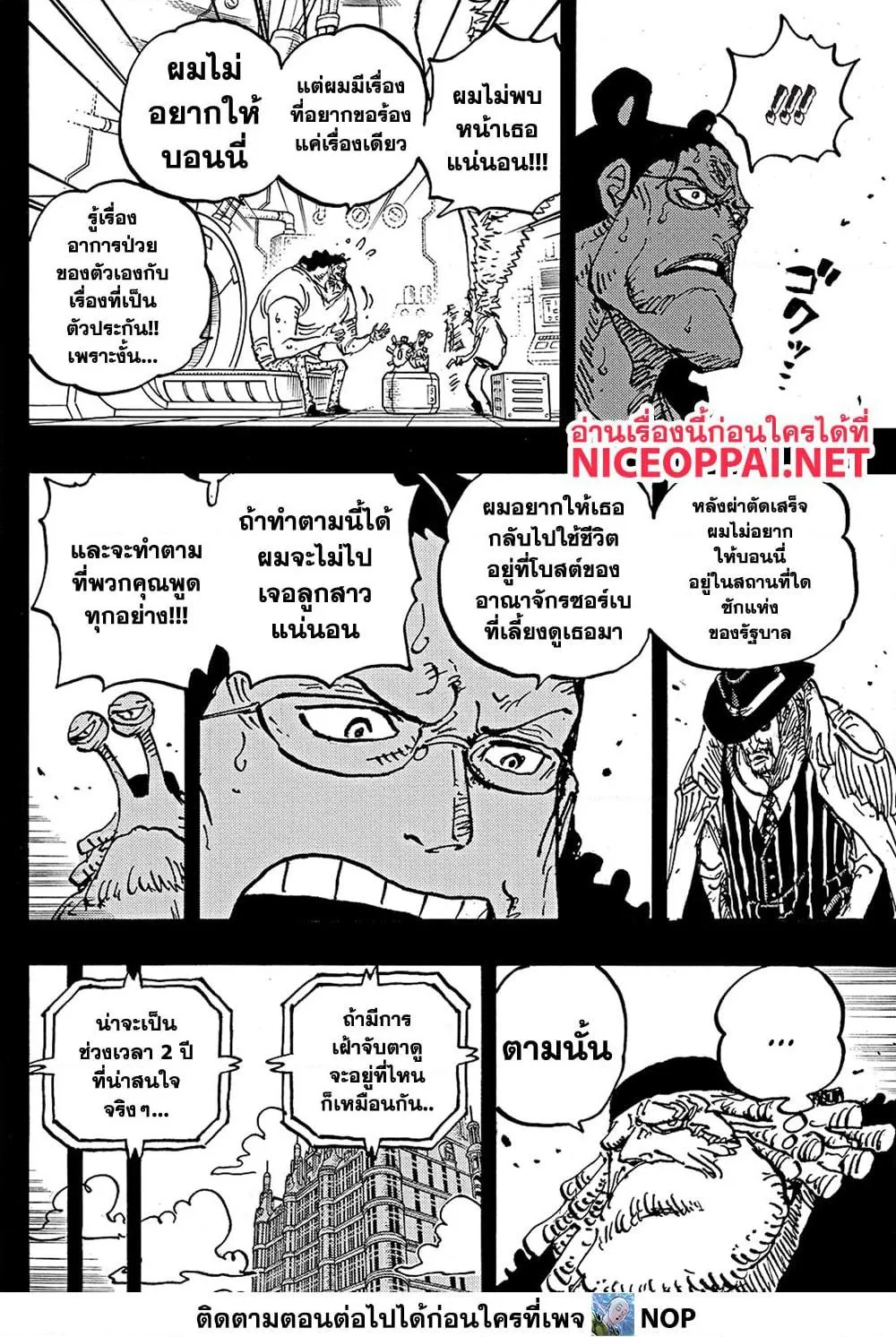 One Piece - หน้า 13