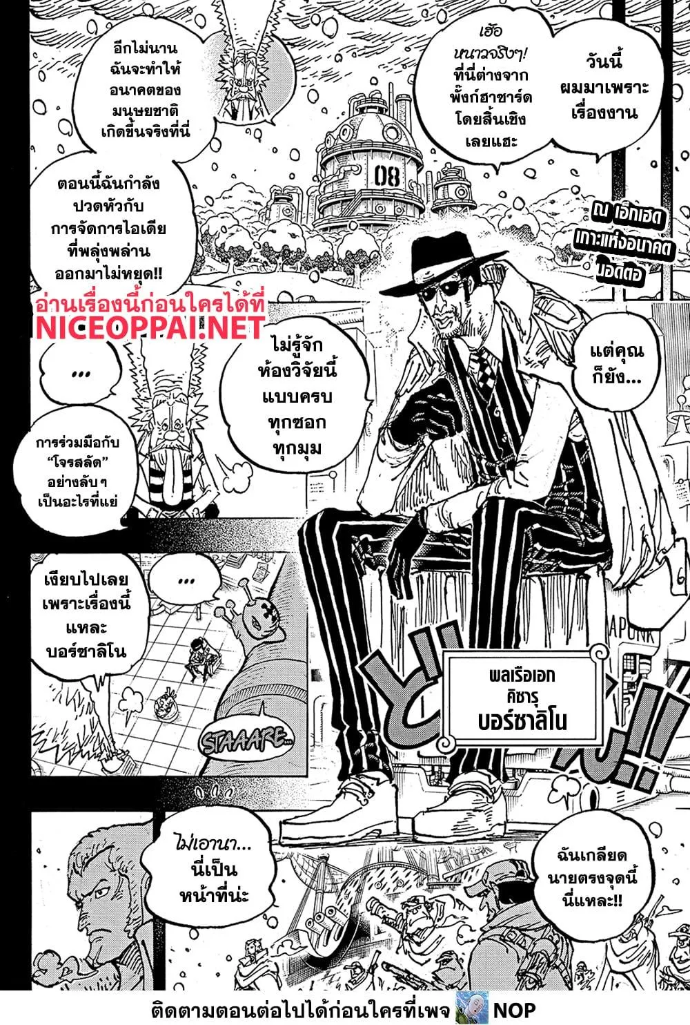 One Piece - หน้า 2