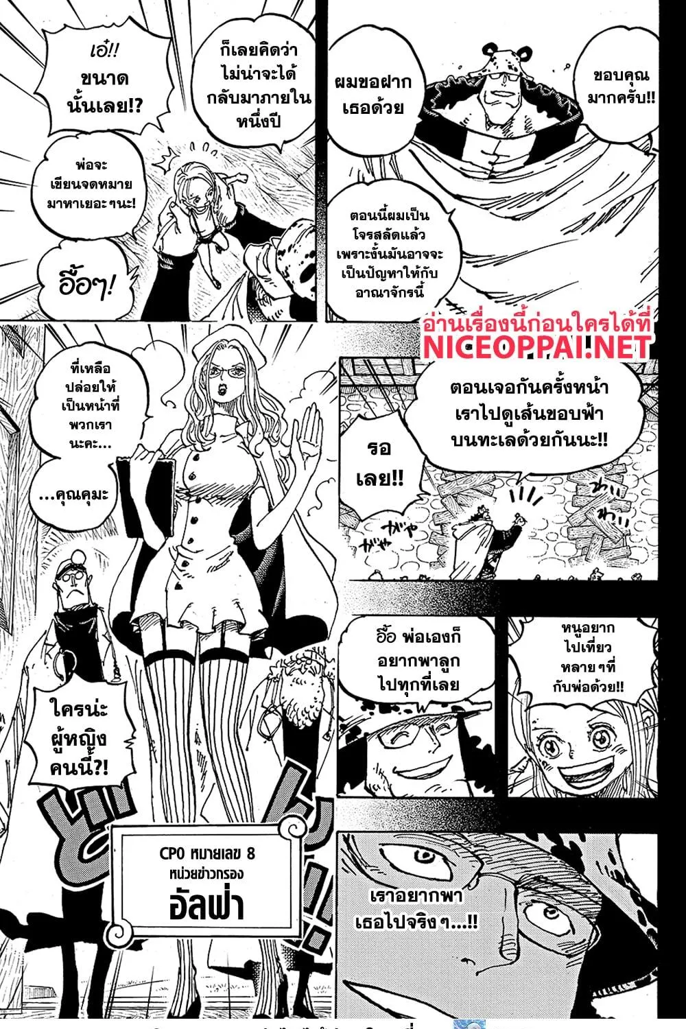 One Piece - หน้า 22