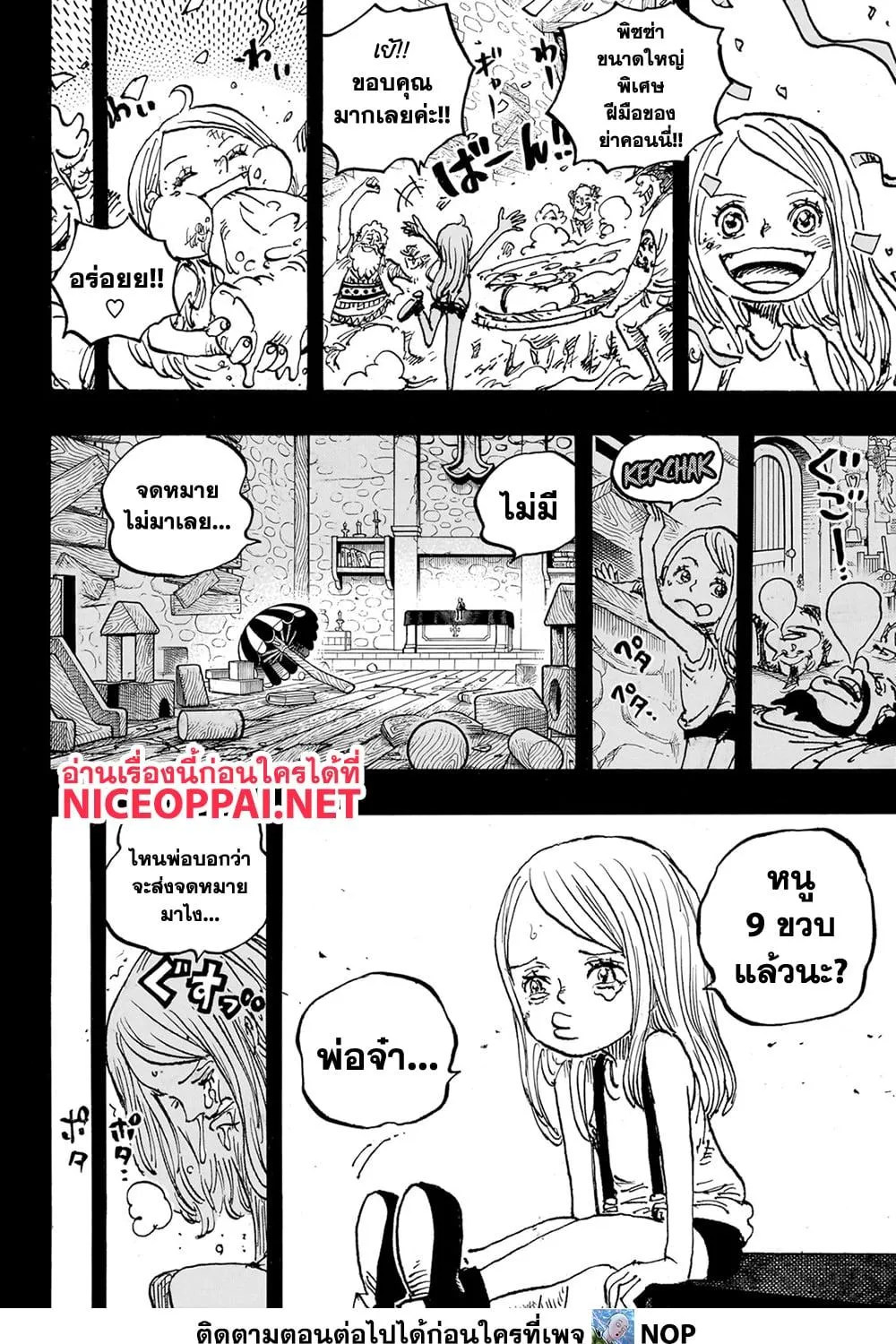 One Piece - หน้า 22