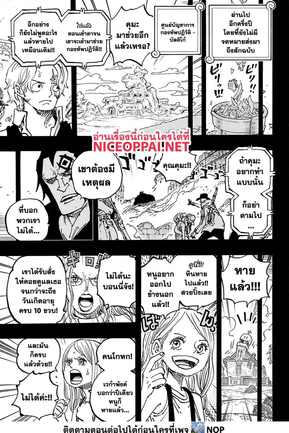 One Piece - หน้า 24