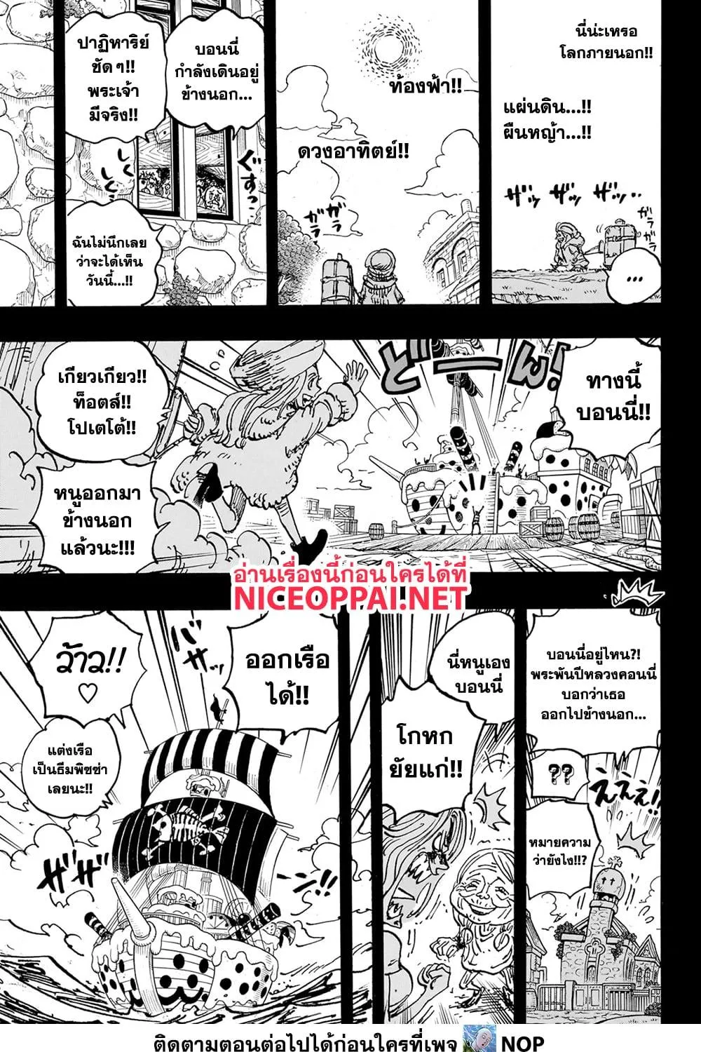 One Piece - หน้า 28