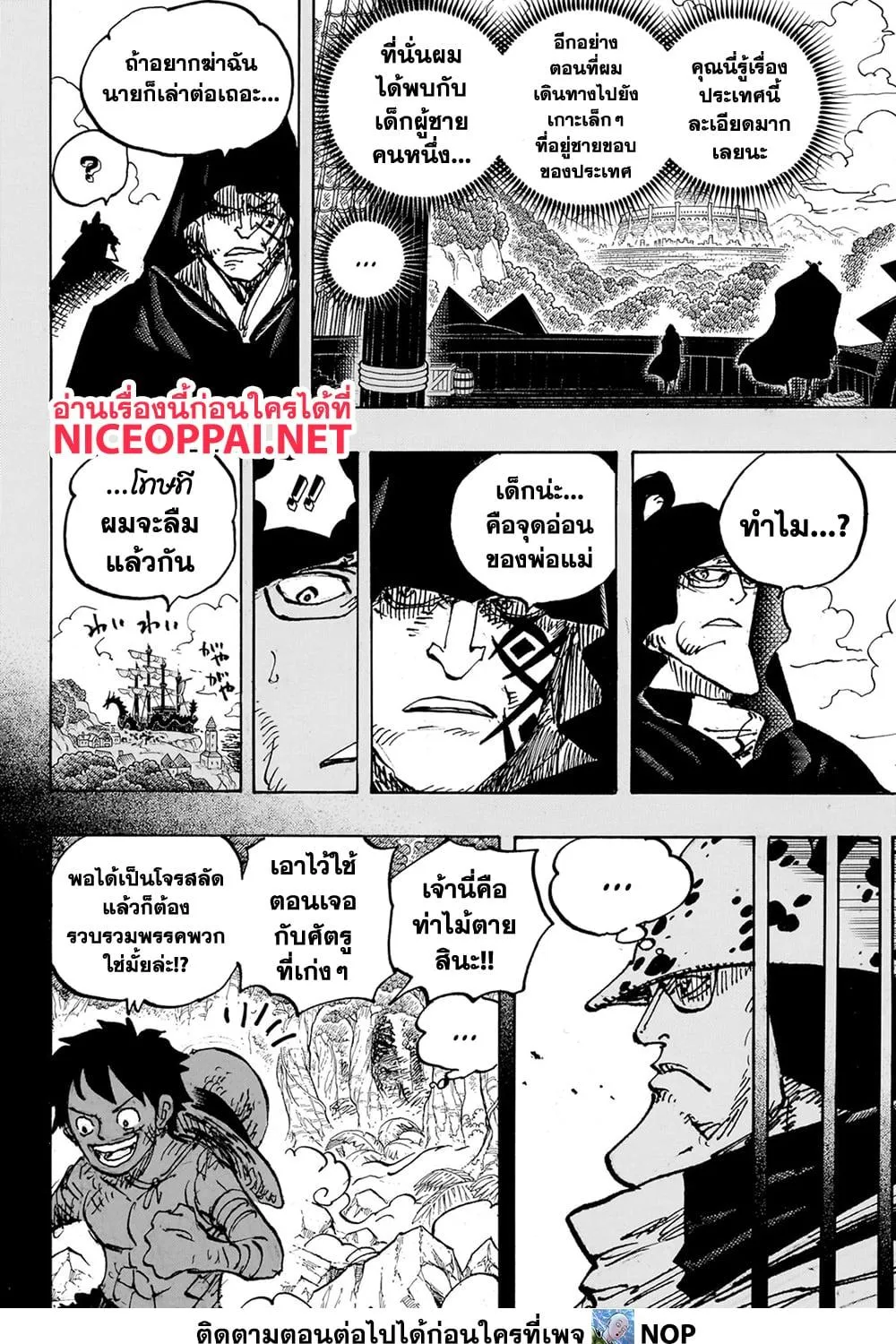 One Piece - หน้า 6