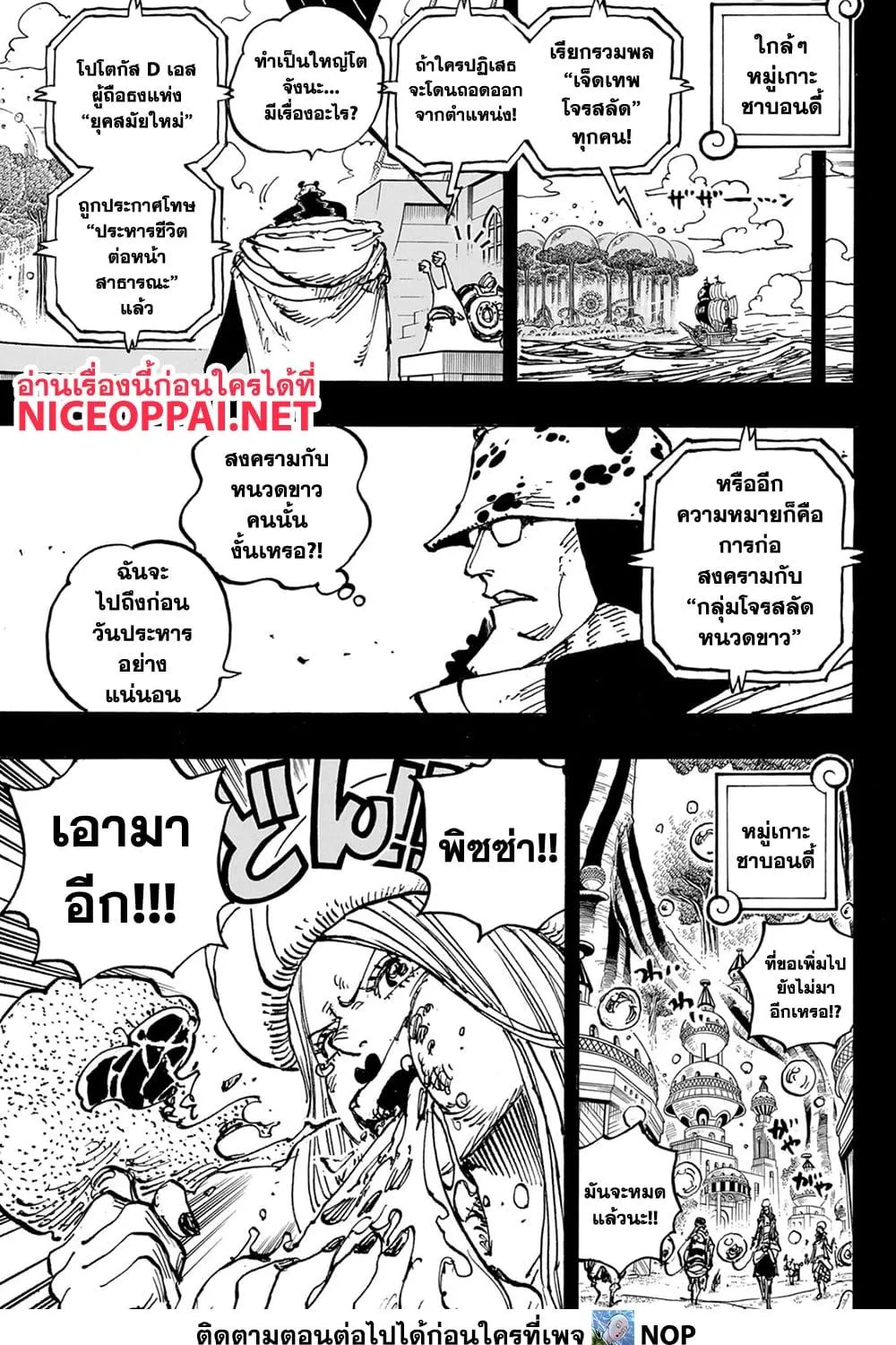 One Piece - หน้า 14