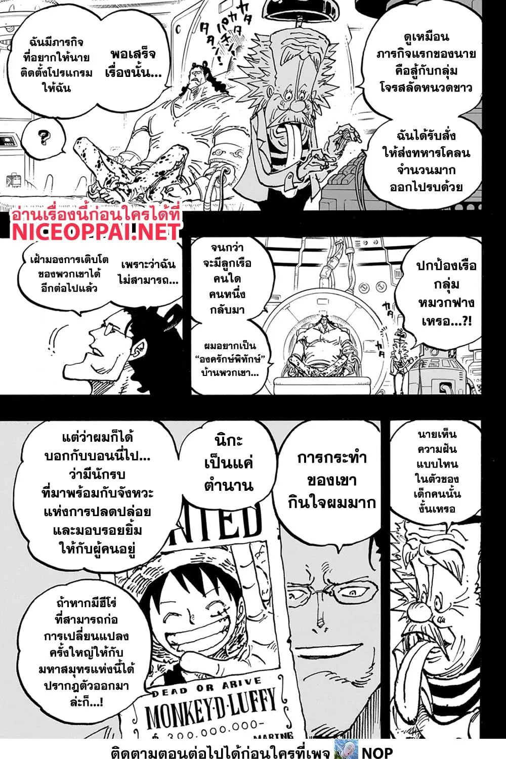 One Piece - หน้า 26