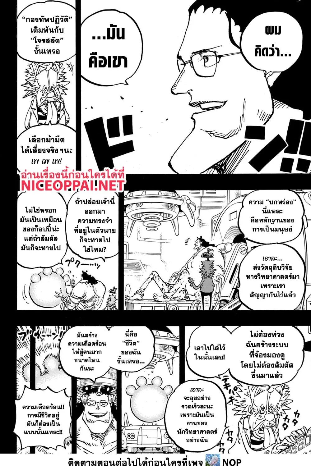 One Piece - หน้า 28