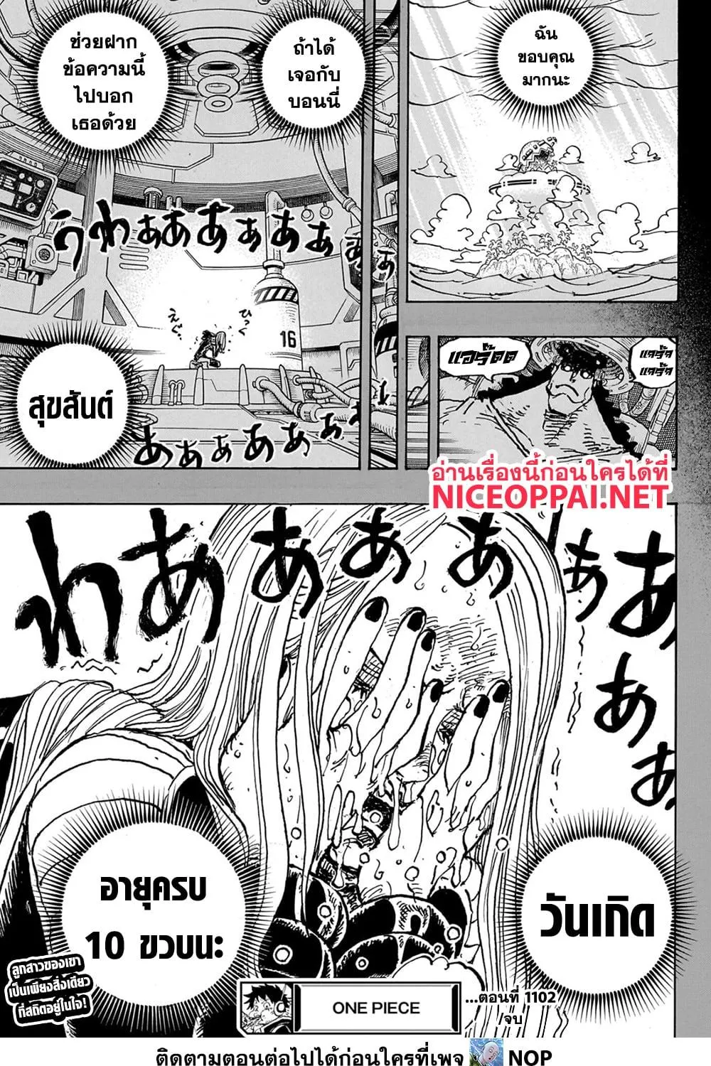 One Piece - หน้า 34