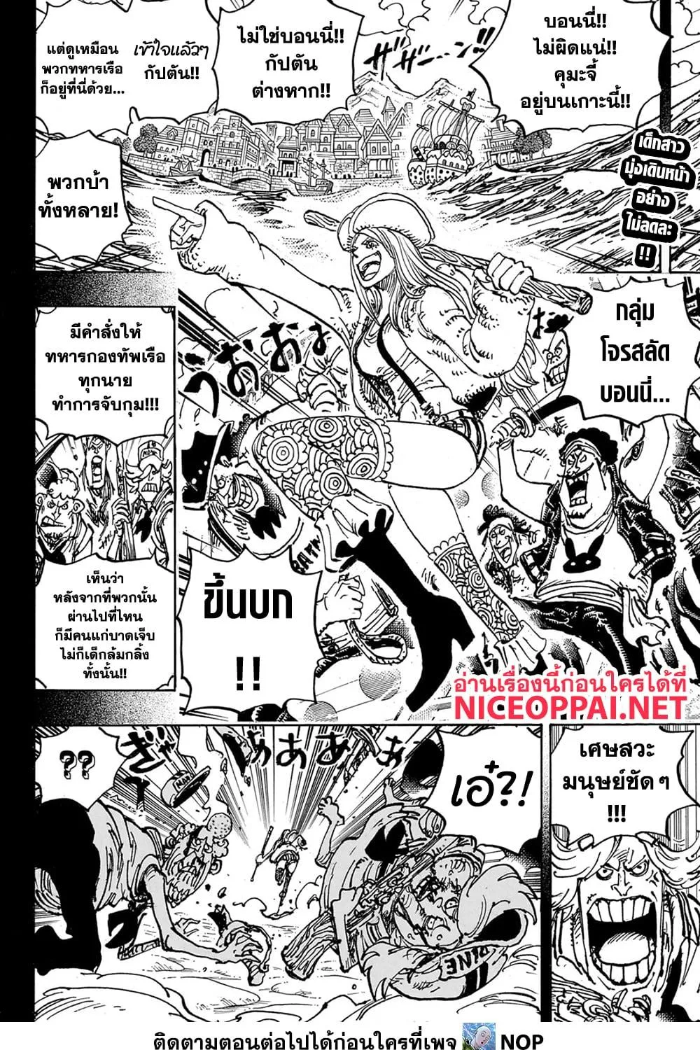 One Piece - หน้า 4