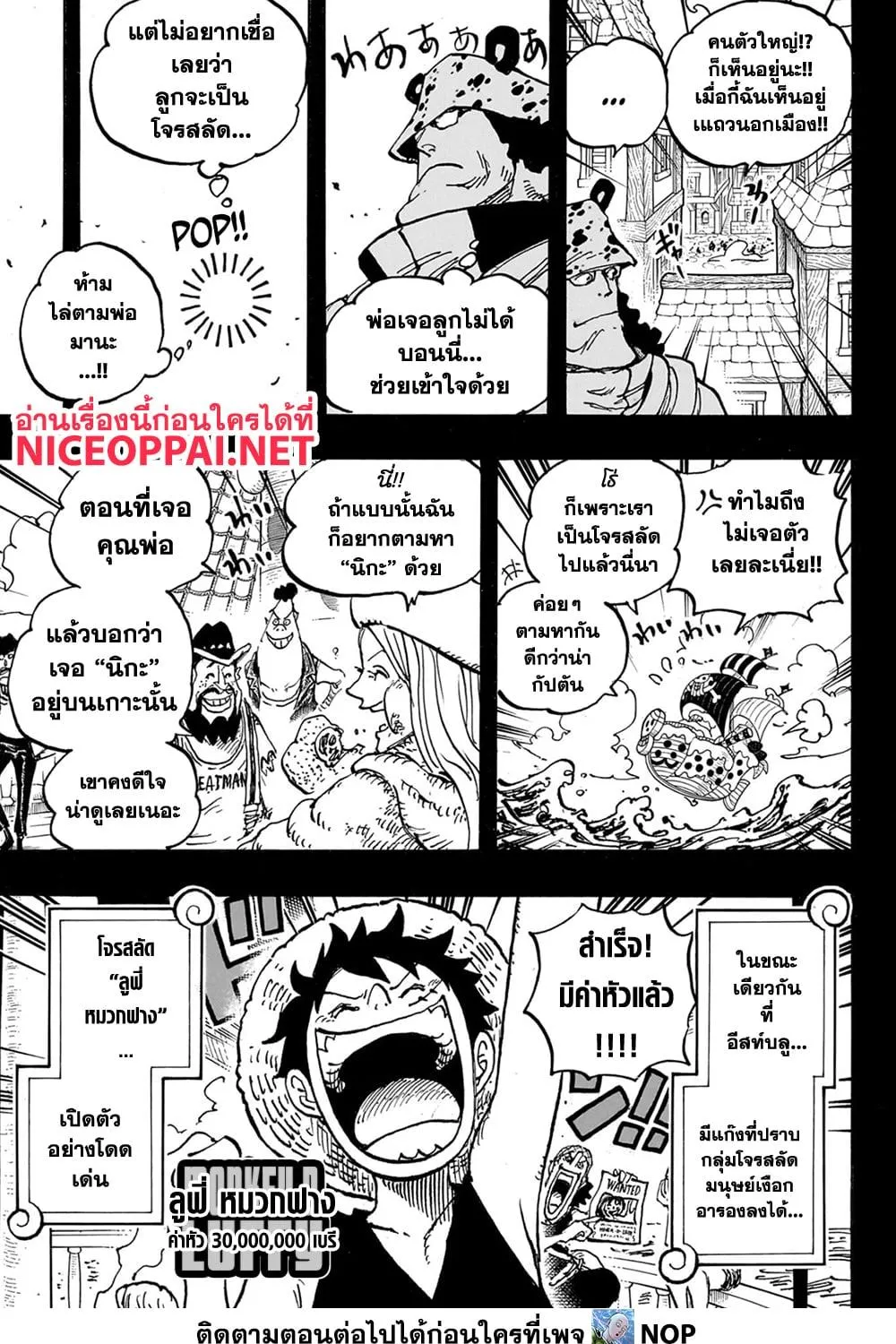 One Piece - หน้า 6