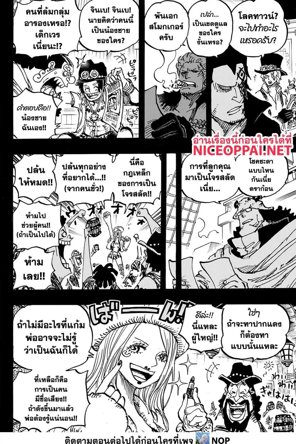 One Piece - หน้า 8