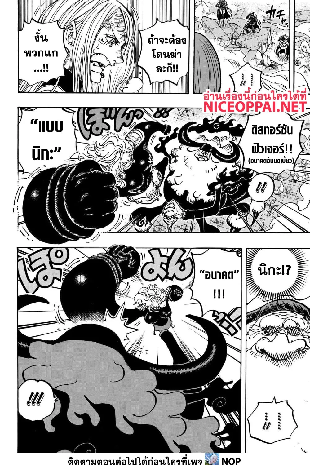 One Piece - หน้า 12