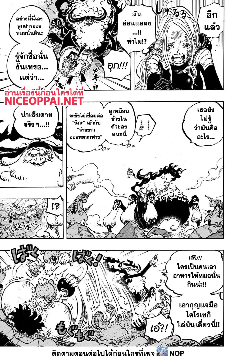 One Piece - หน้า 14