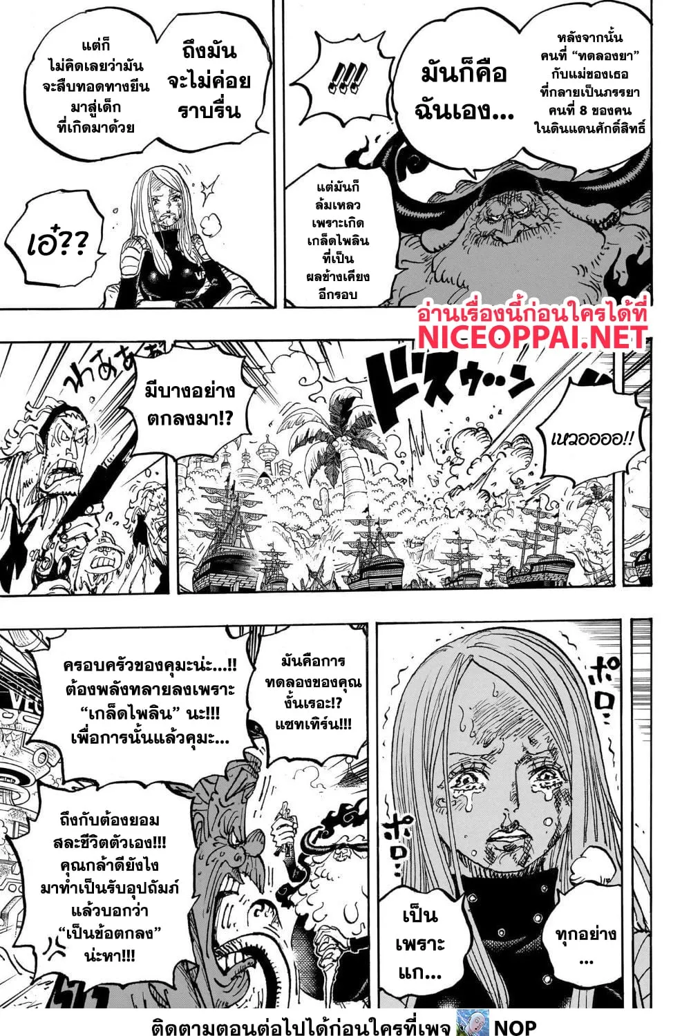 One Piece - หน้า 18