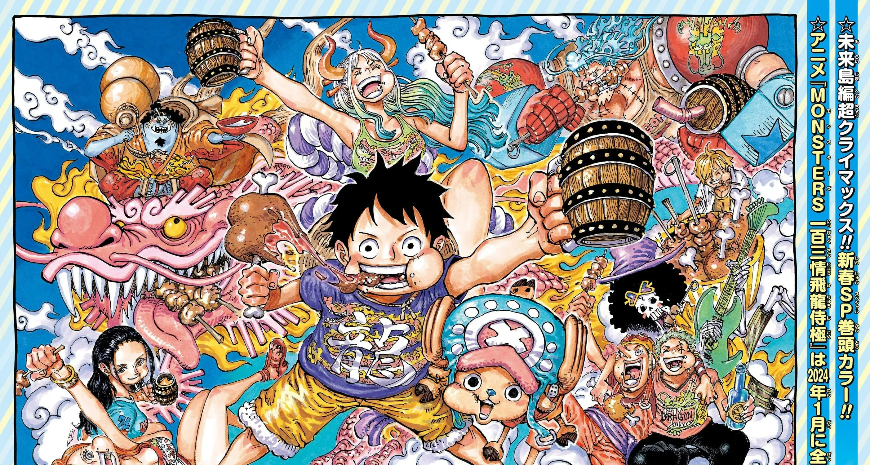 One Piece - หน้า 2