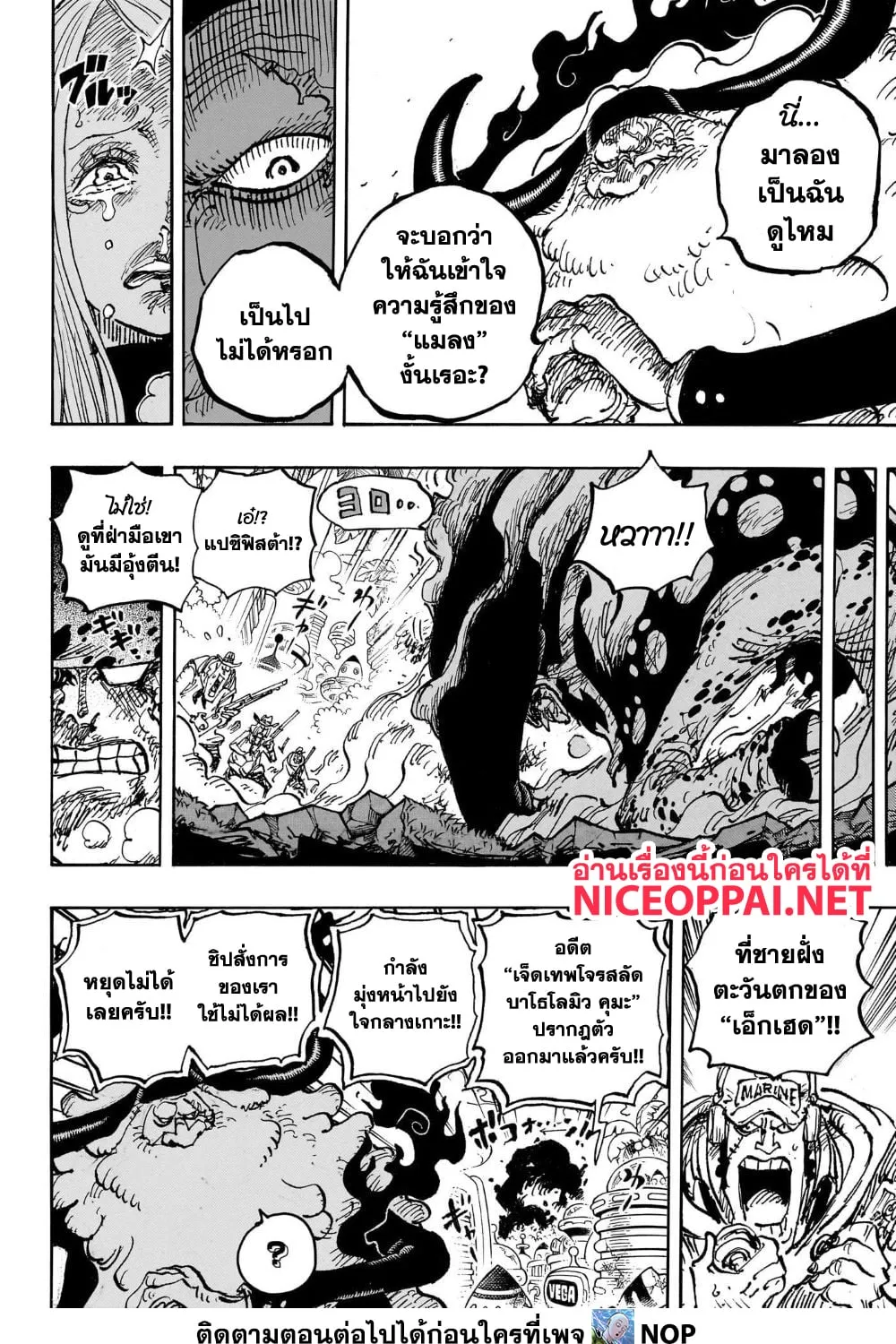 One Piece - หน้า 20