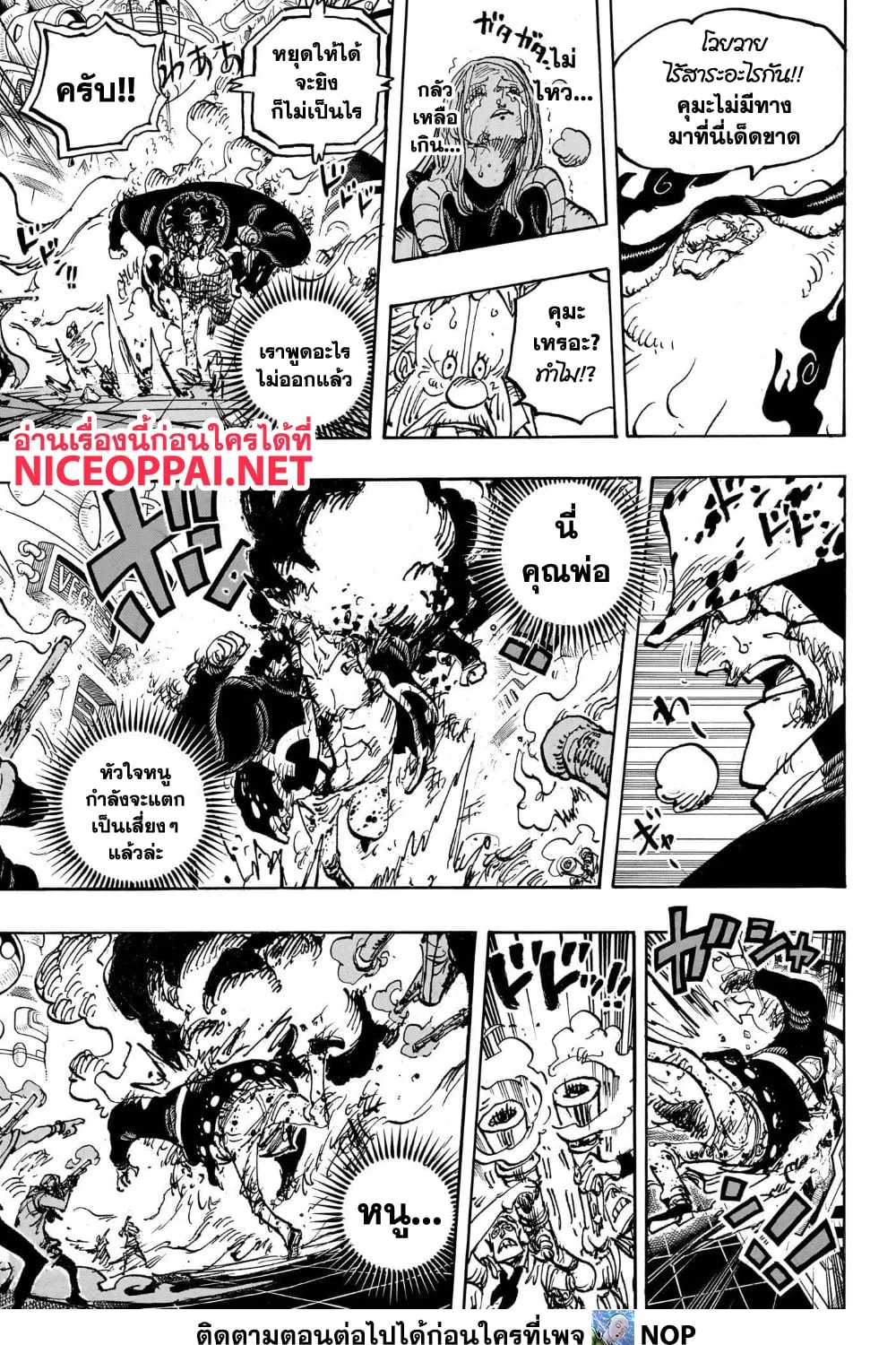 One Piece - หน้า 22