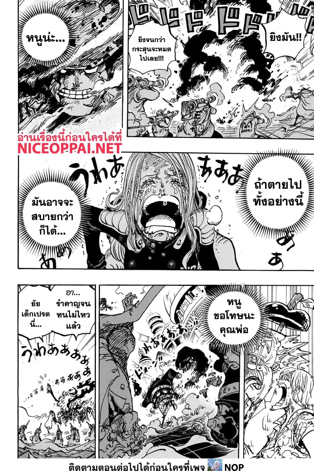 One Piece - หน้า 24